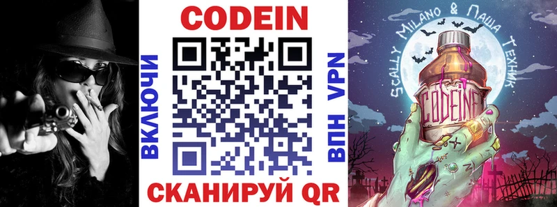 Кодеин напиток Lean (лин)  наркота  гидра как войти  Калтан 