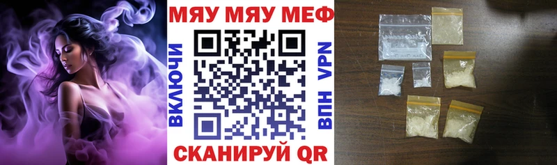 МЯУ-МЯУ 4 MMC  blacksprut как зайти  Калтан 