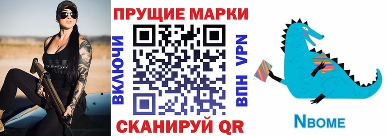 Марки 25I-NBOMe 1,5мг  Калтан 